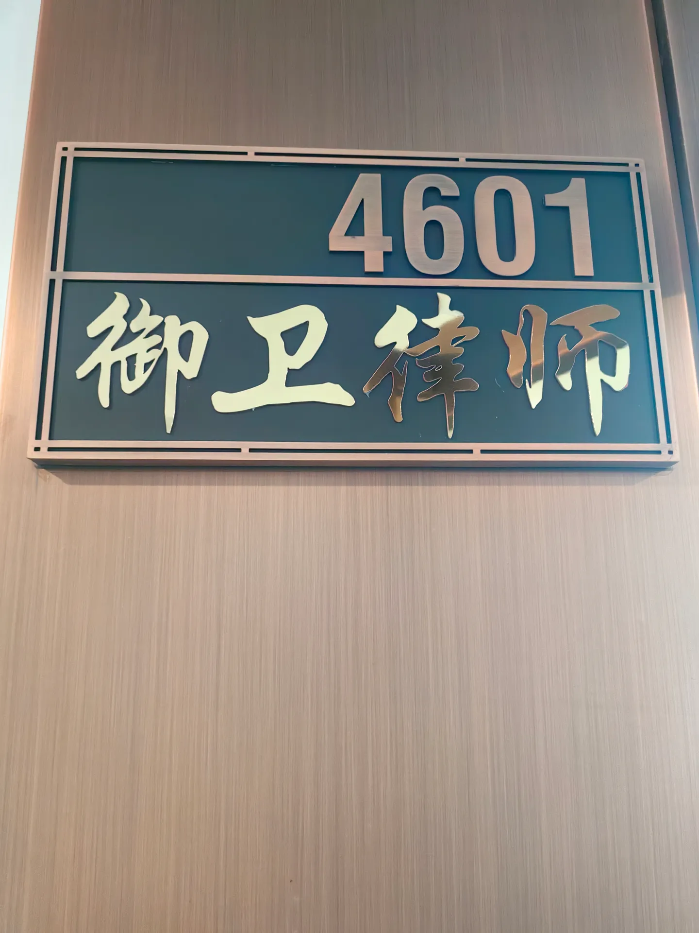 律所办公环境 5