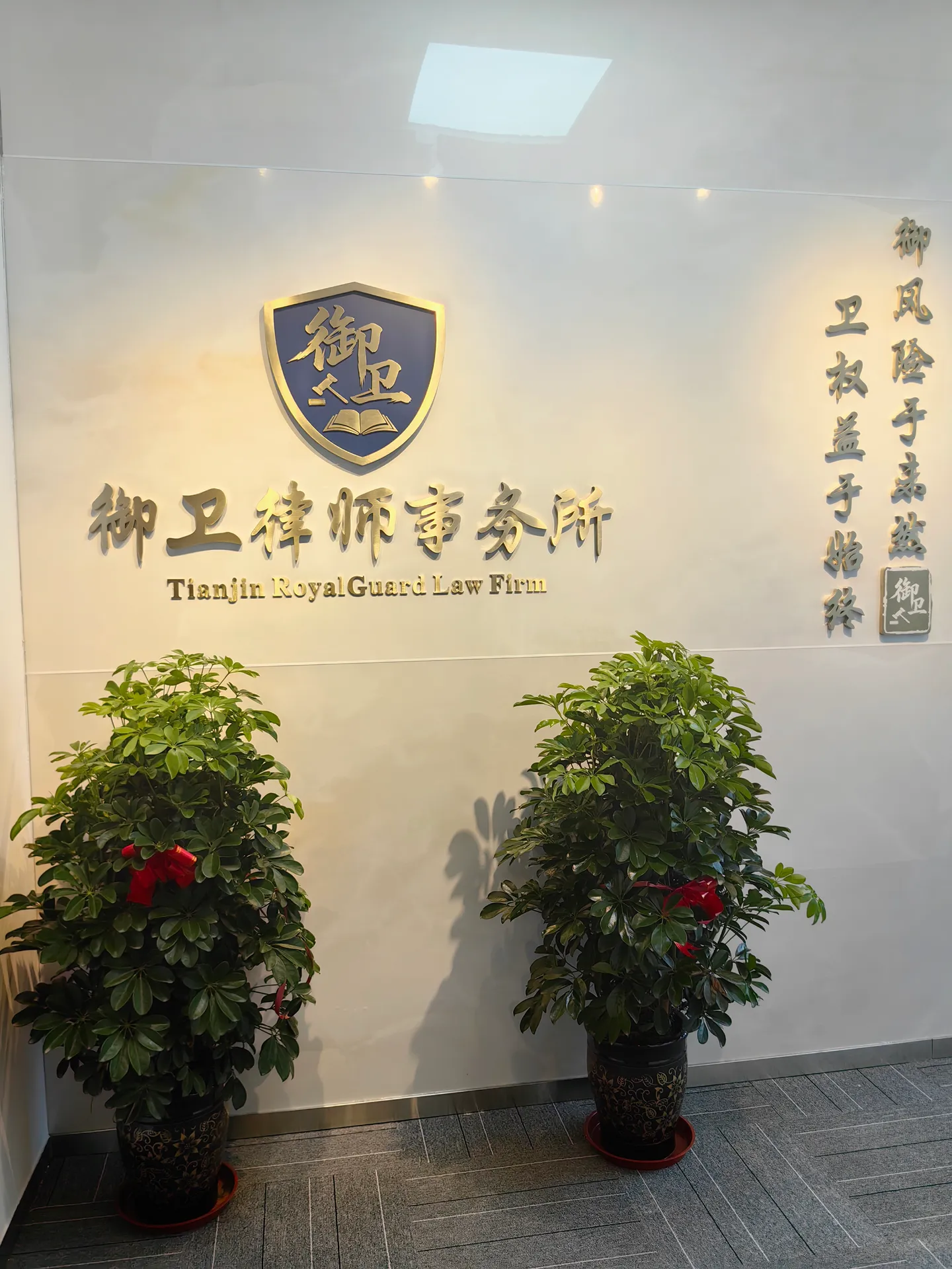 律所办公环境 6